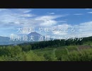 【公式】馬渕睦夫　道標チャンネル　第三回　講演会ダイジェスト版　中編