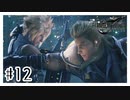 バイク男と直接対決『FINAL FANTASY VII REMAKE』#12【女性実況】
