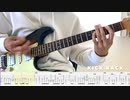 【米津玄師】KICK BACK チェンソーマン op guitar cover 【TAB】
