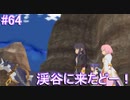 【正義とは何か】テイルズオブヴェスペリア リマスター版 実況プレイ part64