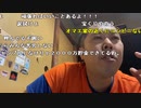 【イノシシ】ニコ生の王子様です！。2022年10月19日