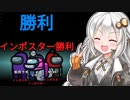【ふにんがす】【Among us】紲星あかり、安定勝利 #114【VOICEROID実況】