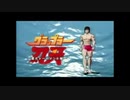 ホモと見る続編・リメイクを心待ちにしているアニメ 其の二