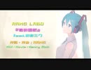 RAMS「君の面影」feat.初音ミク