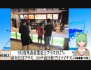 【動画News】9月度外食産業売上プラス19.7％、コロナ禍以前との比較では軟調(2022/10/25)
