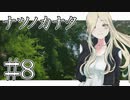 Steamで高評価！終末を迎えた世界を旅する少女たちを描いたアドベンチャー #8【ナツノカナタ】