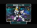【Sガンロワ】νガンダム