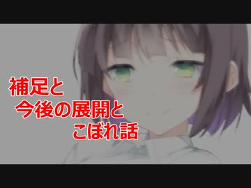 セイカさんとイチャイチャ劇場～後半戦突入前・インターミッション～