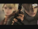 #25【bio hazard4】孤島で孤軍奮闘