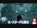 カースターグも殴りぬけてみた