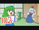 102【げんそう三幼蝶6】やあ、先生【東方手描きアニメ】