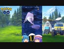 【ゆっくり実況】ガラル三鳥に遭遇したラッコ【ポケモンGO】