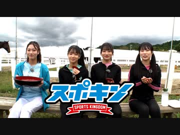 スポキン〜Sports Kingdom〜#7