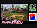 0-6 在日団地、自己紹介や経歴。菜々子の独り言。2022年10月24日(月)