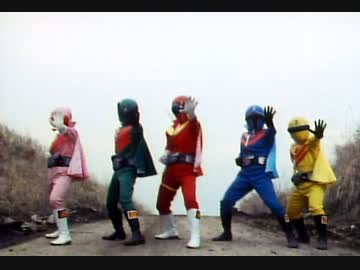 秘密戦隊ゴレンジャー　第1話「真赤な太陽！無敵ゴレンジャー」