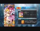FGO古参マスターが懐かしみながらシナリオパートを実況プレイ　2016ネロ祭りpart3