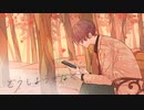 【MV】どうしようもなく ／ るぅと