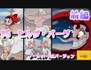 #2.5 番外編【Cuphead (カップヘッド)】神(ゼウス)になるかは神頼み？？『炭酸でんち社』前編