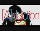 【Fate/MMD】[A]ddiction【新宿のアサシン】