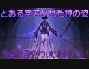 【原神】原神のんびり実況90【Genshin Impact】