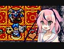 【トルネコの大冒険３】敗北ヒメちゃん【２】