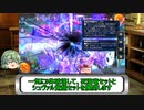 「デュエプレ」合金のデュエプレ「ゆっくり実況」part40