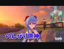 【原神 ‐Genshin‐】甘雨ちゃんの超仕事シリーズ190！過去最強のイベント百貨珍品がきた！【Part520】