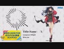【第四回チュウニズム公募楽曲】Name -「I」 / Milight
