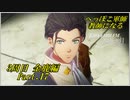 【FE風花雪月実況】Part.17 へっぽこ軍師教師になる【3周目金鹿Lunatic】