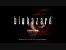 【アーカイブ】初見で行くビビりと雑談メインなBIOHAZARD HD ・6日目