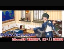 【A.I.VOICE実況】だららん　これくしょん83【艦これ】