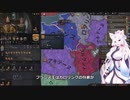 【Crusader Kings3】山岳騎兵ロマン Part38
