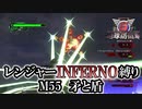 【地球防衛軍6】レンジャーINFERNO縛り　M55:矛と盾【ゆっくり実況】