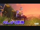 【原神 ‐Genshin‐】甘雨ちゃんの超仕事シリーズ191！過去最強のイベント百貨珍品がきた！【Part521】