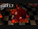 【姉弟そろって】ペルソナ５ ザ・ロイヤル　初見実況プレイ　part17