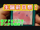 【遊戯王】まったりと爆アドオリパでチンチロ開封 part4