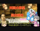 ＜信長の野望・新生＞こころのほのぼの四国試走記　最終話（上級河野家、1575年）