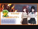 【人外実況】終末世界にいる人に活動の宣伝してみたら、奇跡が起きた#9【ナツノカナタ】