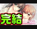 【お姉さん】#26　ロリコンに新しい可能性をもたらしてくれた神ゲーでした【 バブルdeハウスde○○○】