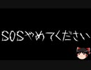 【ゆっくり怪談】一緒に怖い話をしませんか？？その583【洒落怖】