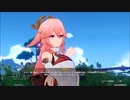 【原神】八重神子 伝説任務「鳴神御祓祈願祭」ストーリープレイ動画 1/5