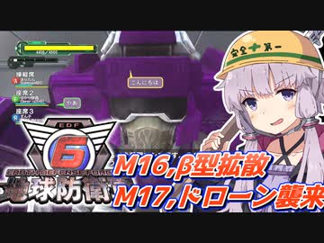 【地球防衛軍6】ボイロたちよ、運命に抗え part8【オン4兵科INF縛り】