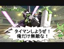 【バトオペ2】MS戦をこなすずんだもんpart14【FAガンダムMk-Ⅱ】