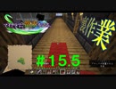 【Minecraft】マイクラで、都市を造る。＃１５.５【ゆっくり実況】