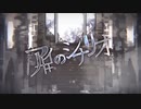 【歌ってみた】アイのシナリオ/ CHiCO with HoneyWorks Covered by 旅斗