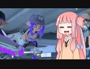 【Splatoon3】俺はバンカラで行く part2【VOICEROID実況】