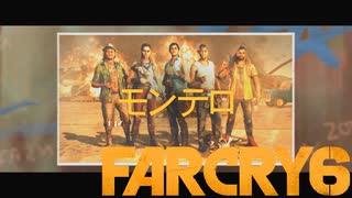 【ＰＣ版 実況プレイ】 FARCRY6 #25