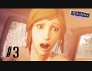 ＃３ よい子でプレイするライフ イズ ストレンジ：ビフォア ザ ストーム 1周目（字幕版）