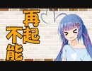 【ソフトウェアトーク劇場】カプチーノハウス・改 パート174【再起不能】