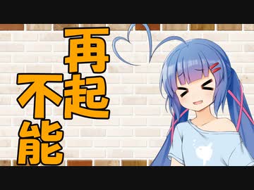 【ソフトウェアトーク劇場】カプチーノハウス・改 パート174【再起不能】